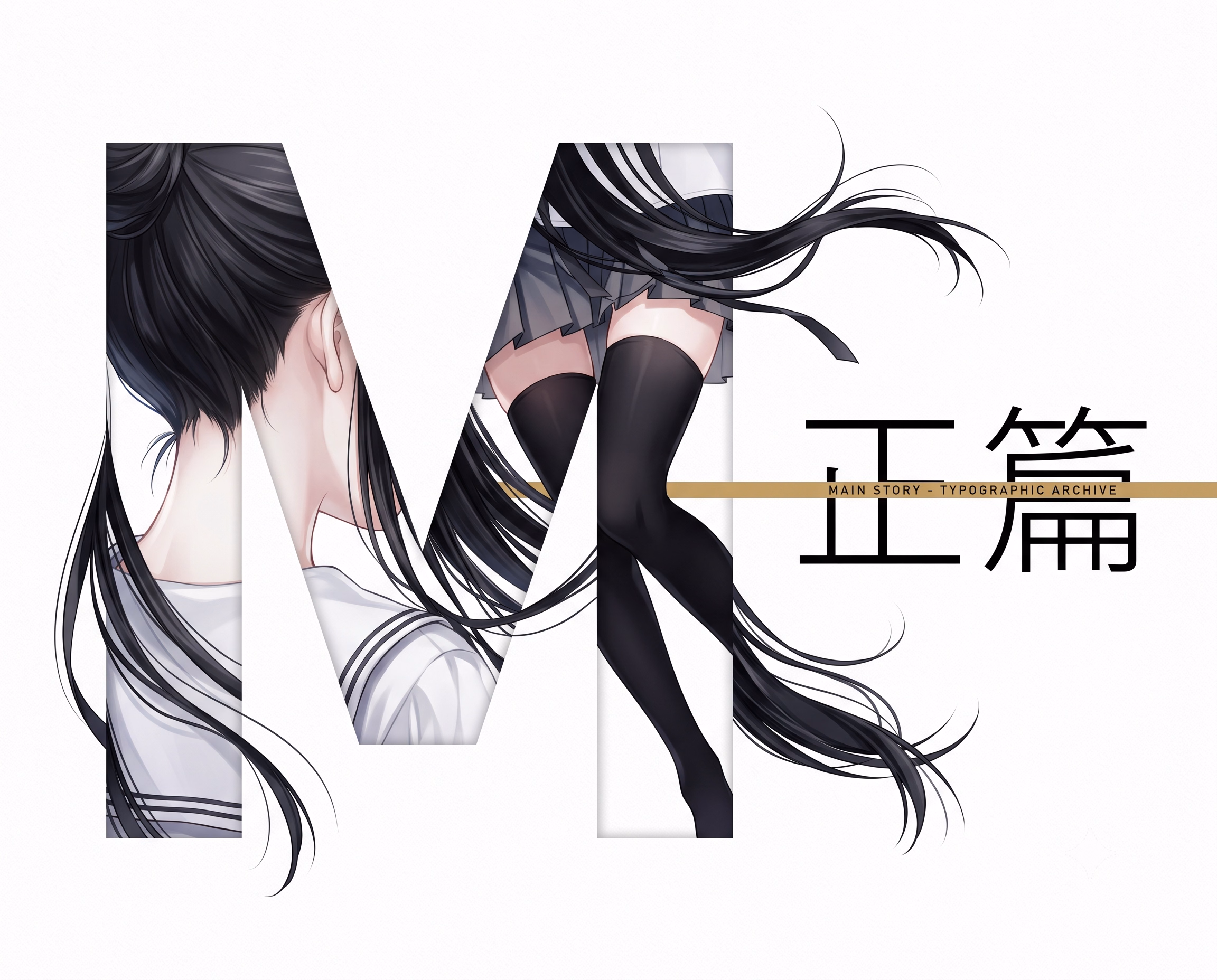 正篇 第九章 ～ 女权婊的堕落