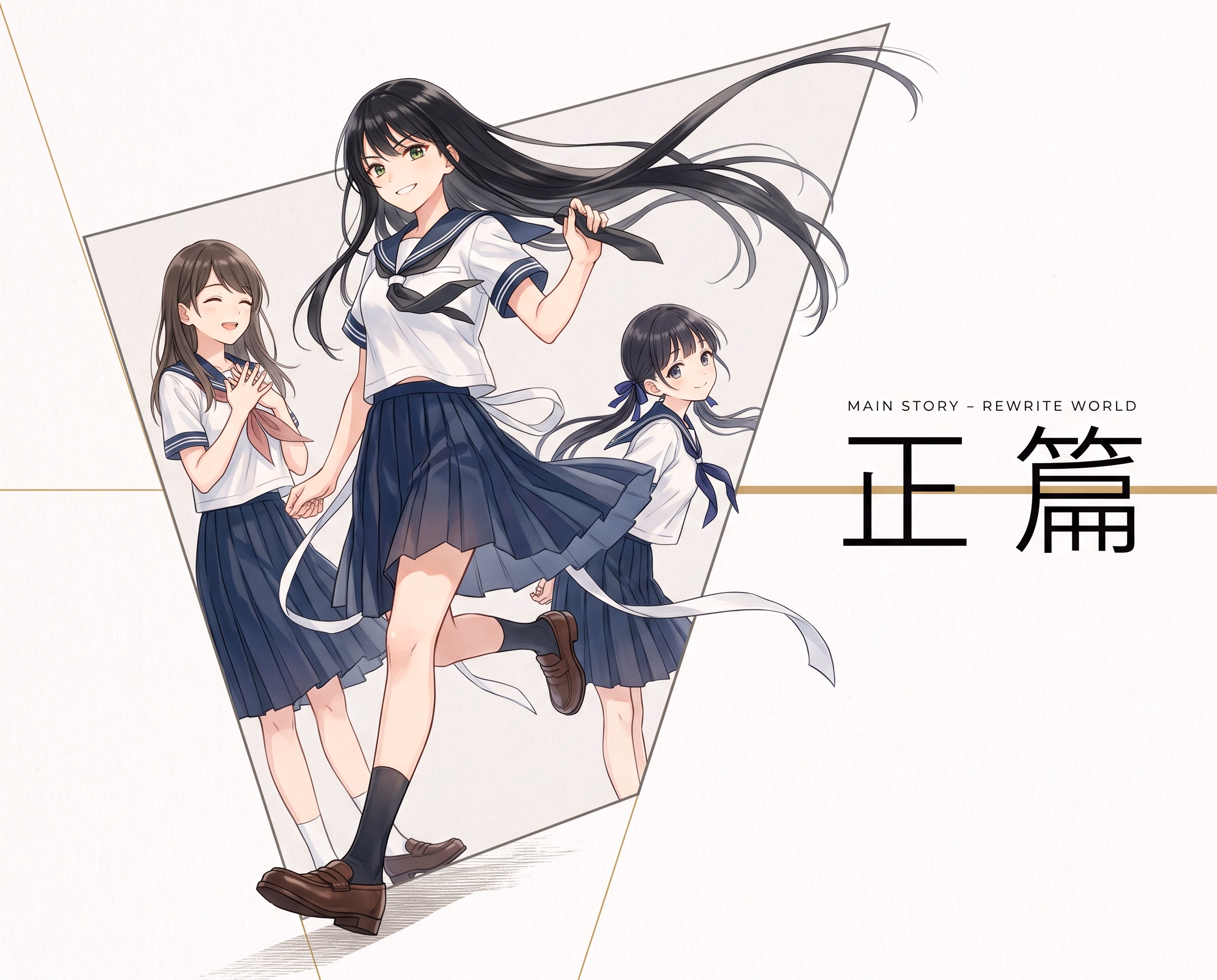 正篇 第十一章 ～ 电击少女（上）