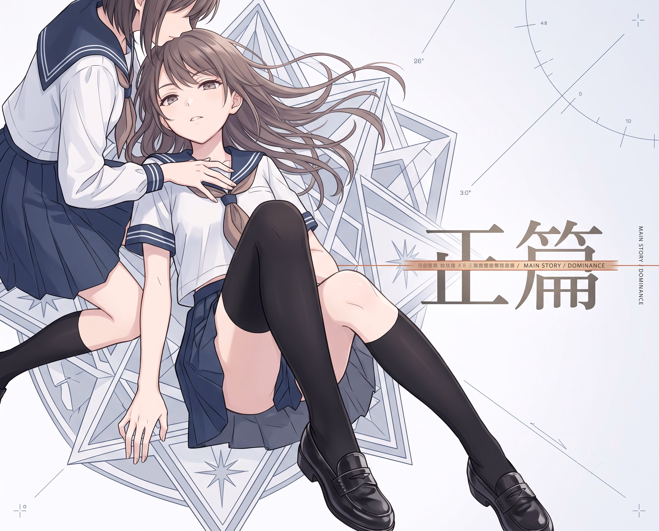 正篇 第十二章 ～ 献身教学