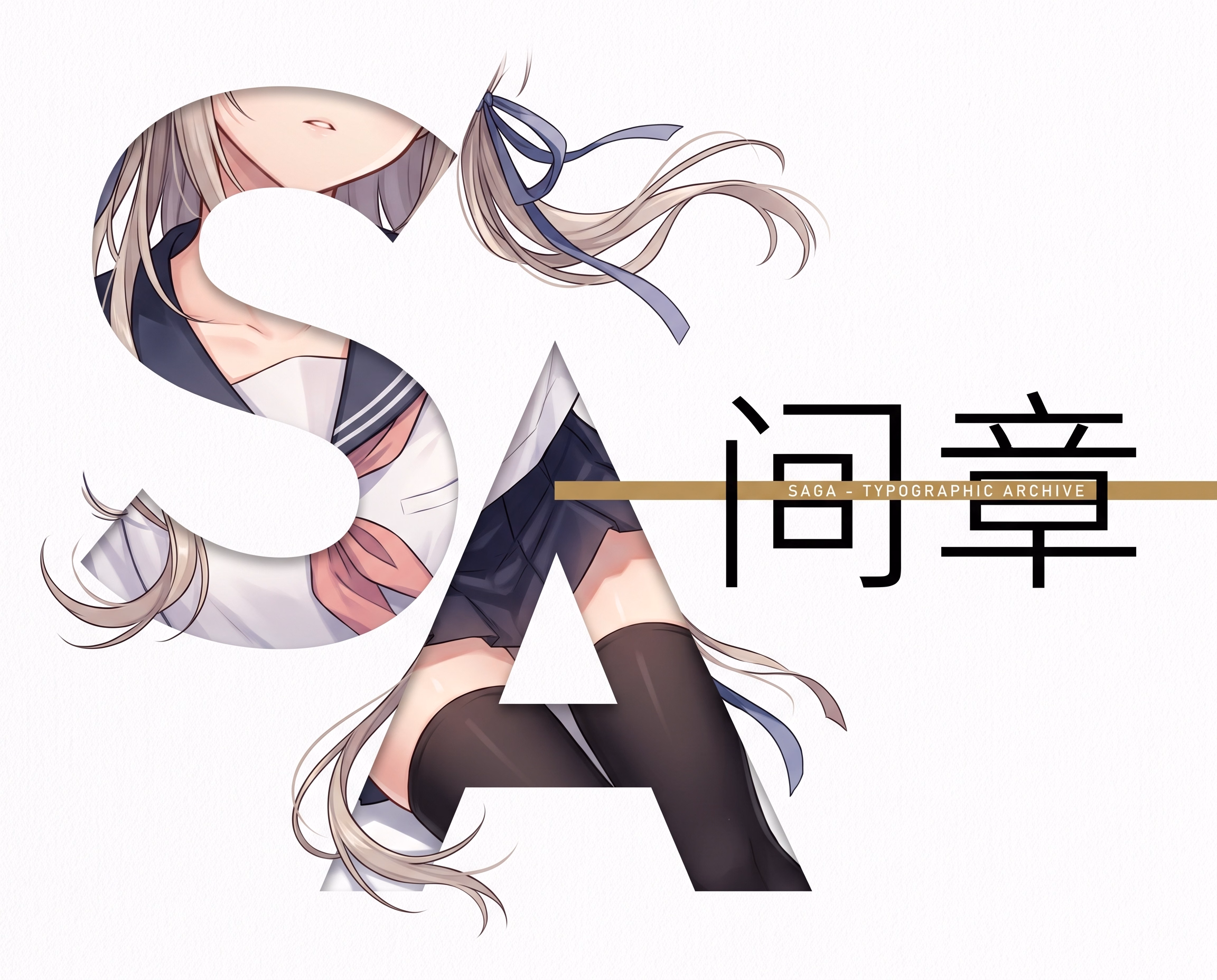 间章14 ～ 我盛大的神国婚礼