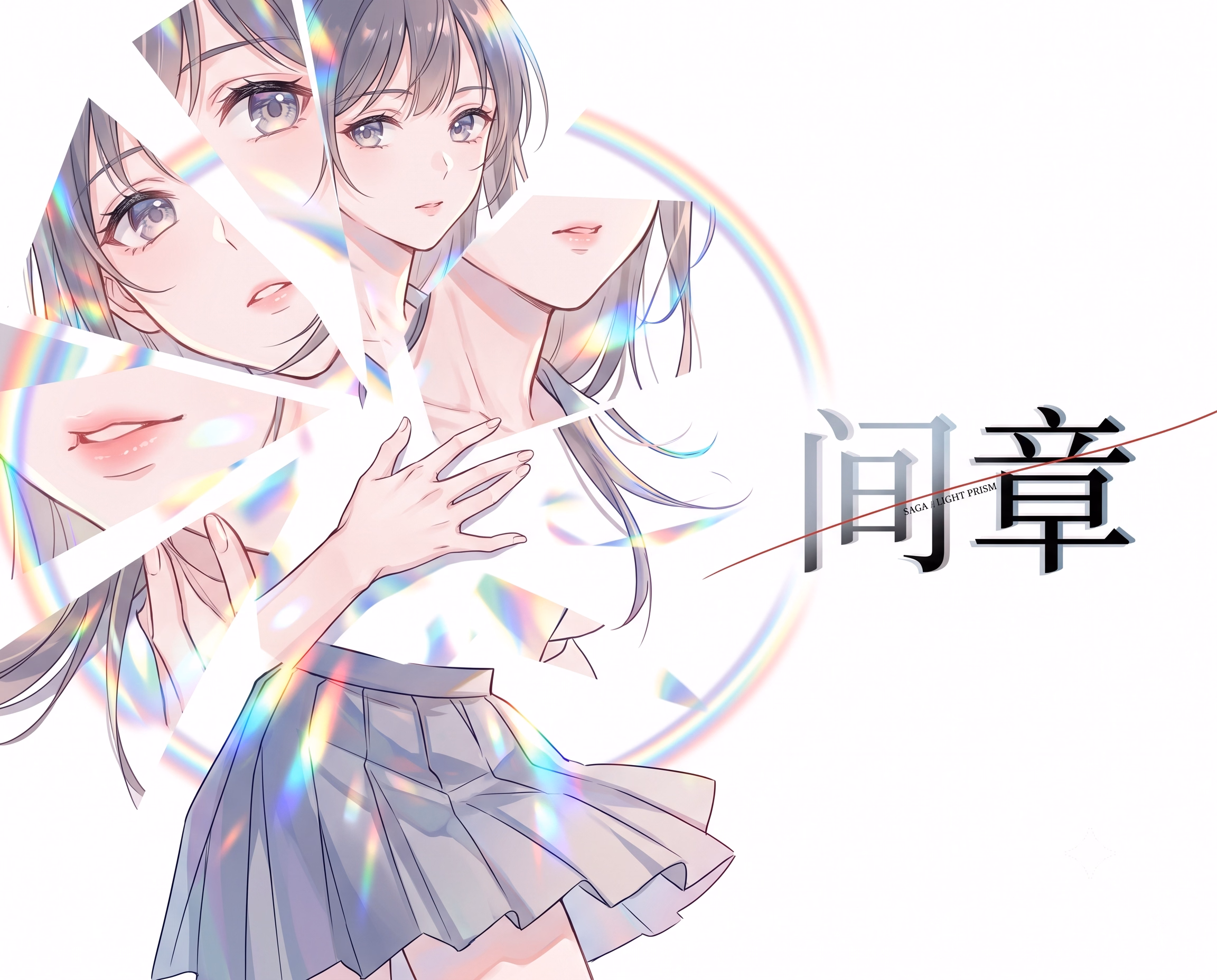 间章7 ～ 浅草学园学生会议事录